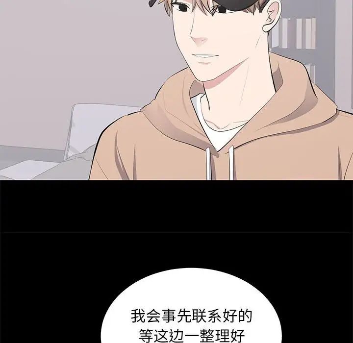 上流社会的女人第21话
