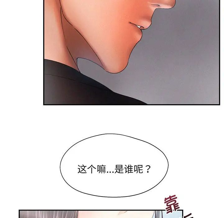 乘风高飞第5话