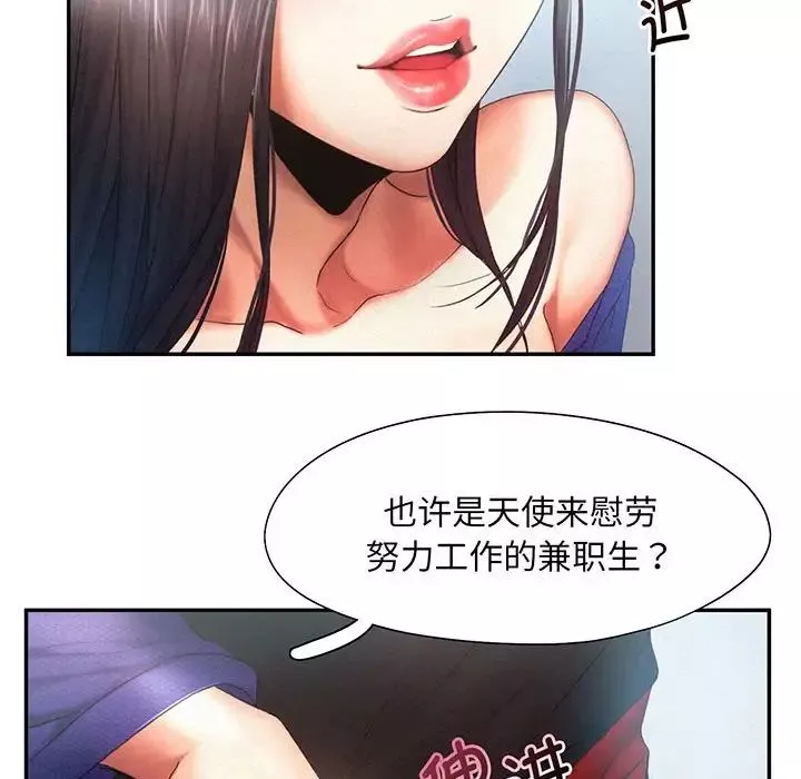 乘风高飞第5話