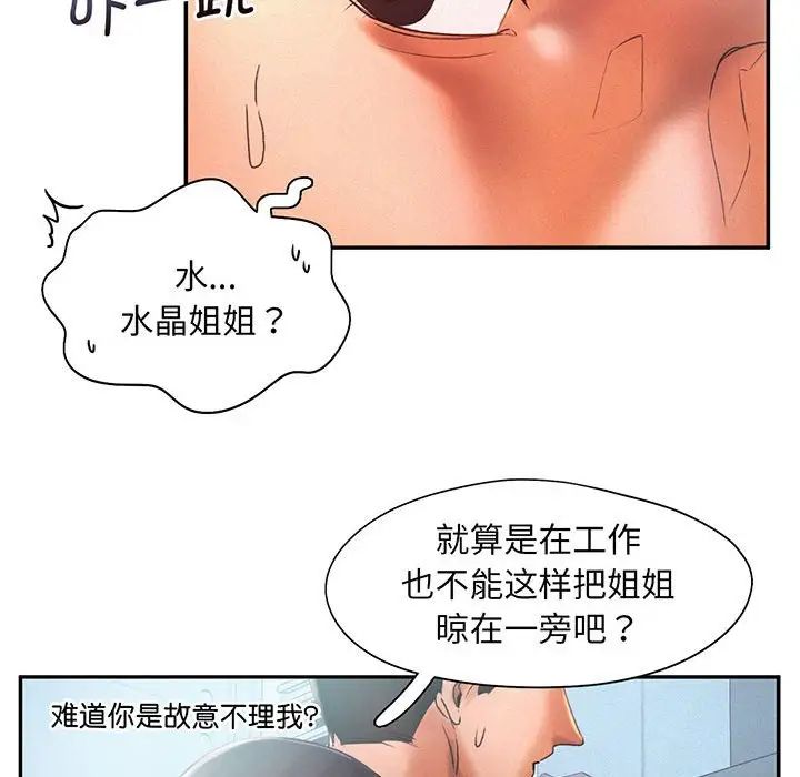 乘风高飞第5话