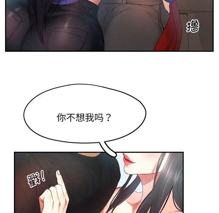 乘风高飞第5话