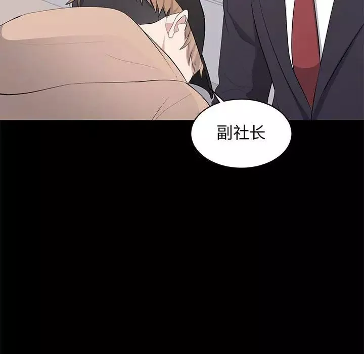 上流社會的女人第21話