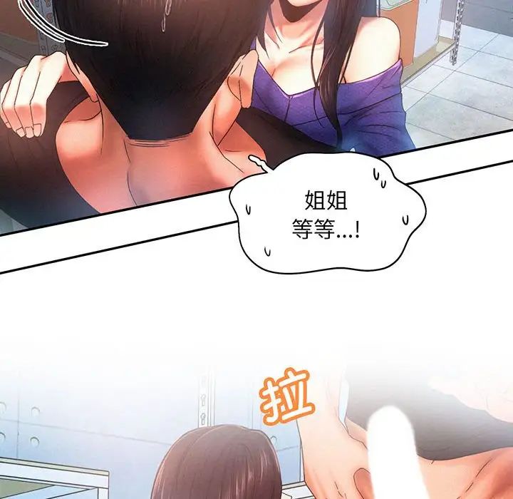 乘风高飞第5话