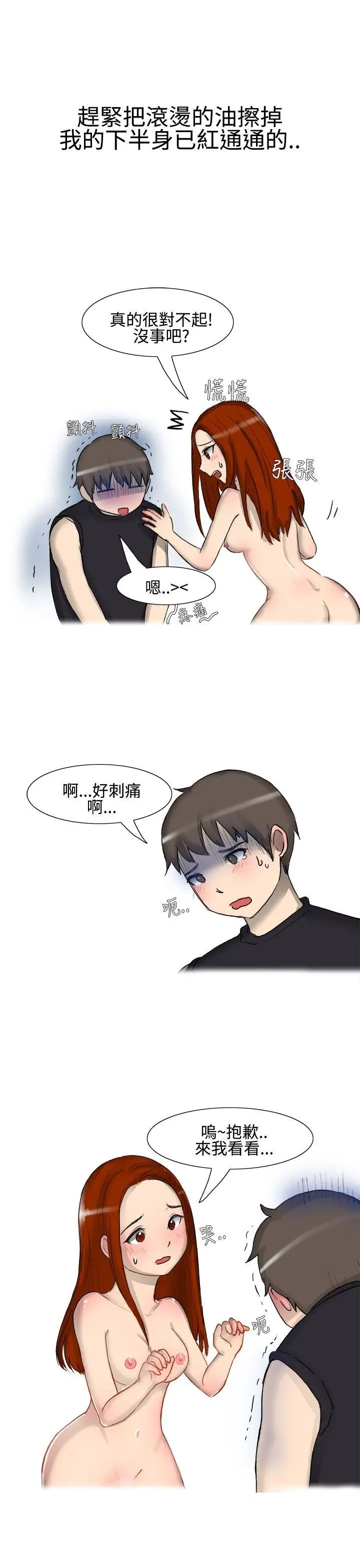 无法自拔嘘!不可以告诉店长哦(下)