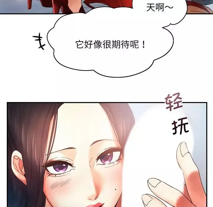 乘风高飞第5話