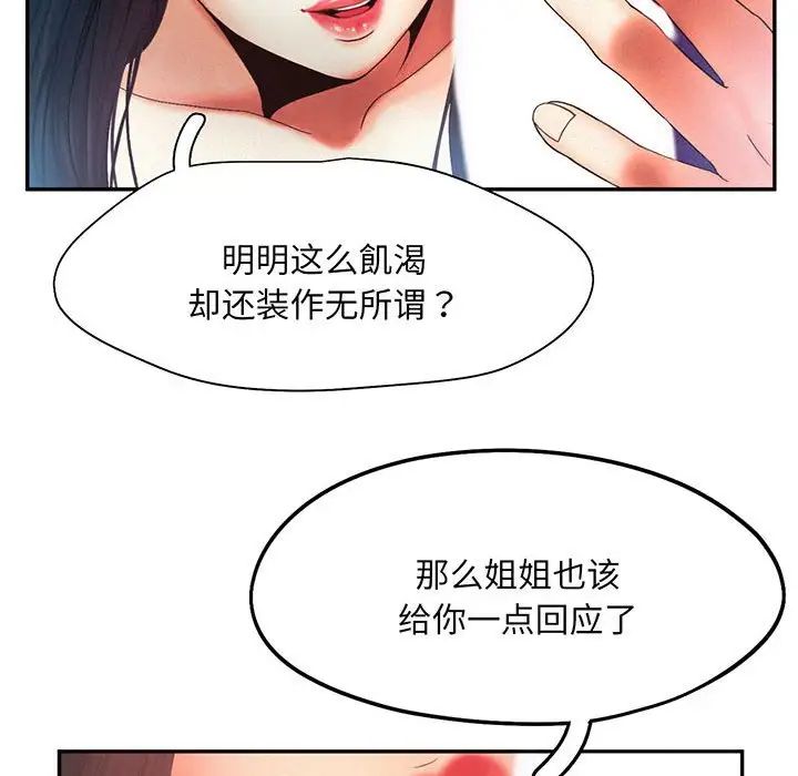 乘风高飞第5话