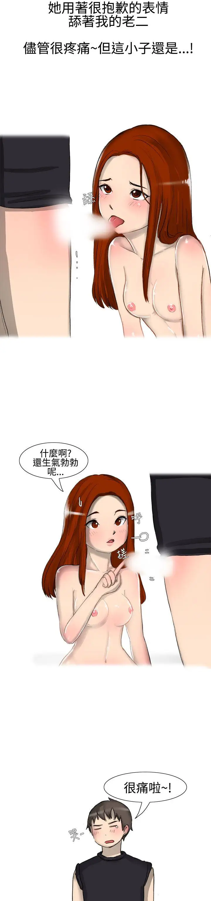 無法自拔噓!不可以告訴店長哦(下)