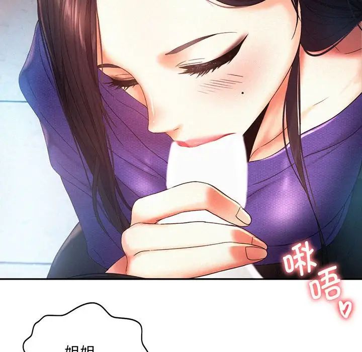 乘风高飞第5话