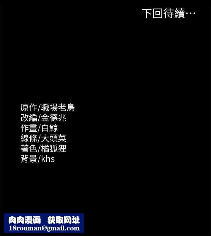 超级公务员第34话-拥有顶级条件的新猎物