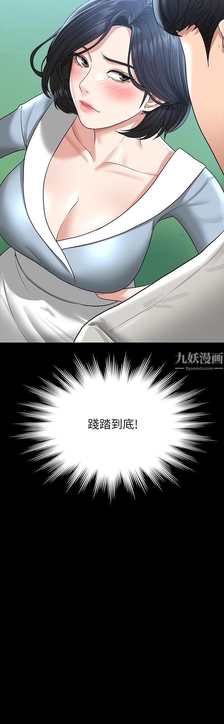 超级公务员第35话-芮雪的胸部袒露无疑