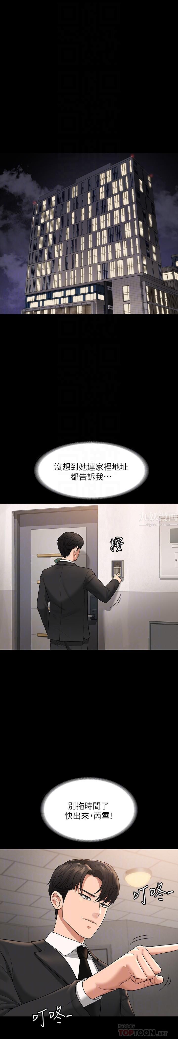 超级公务员第35话-芮雪的胸部袒露无疑