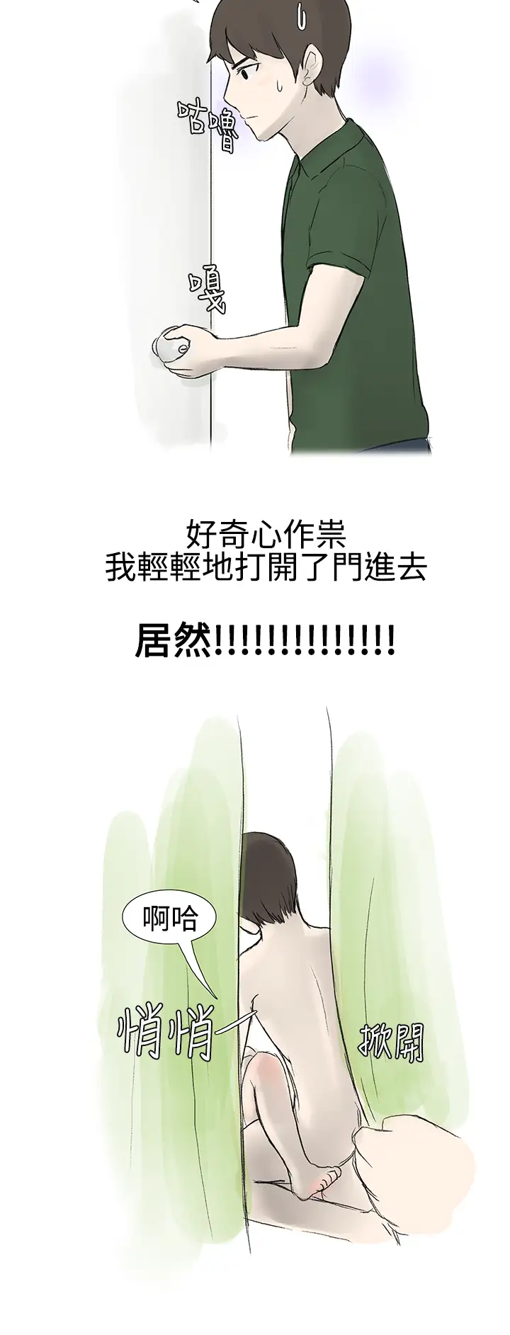 无法自拔霸凌女与跑腿男(上)