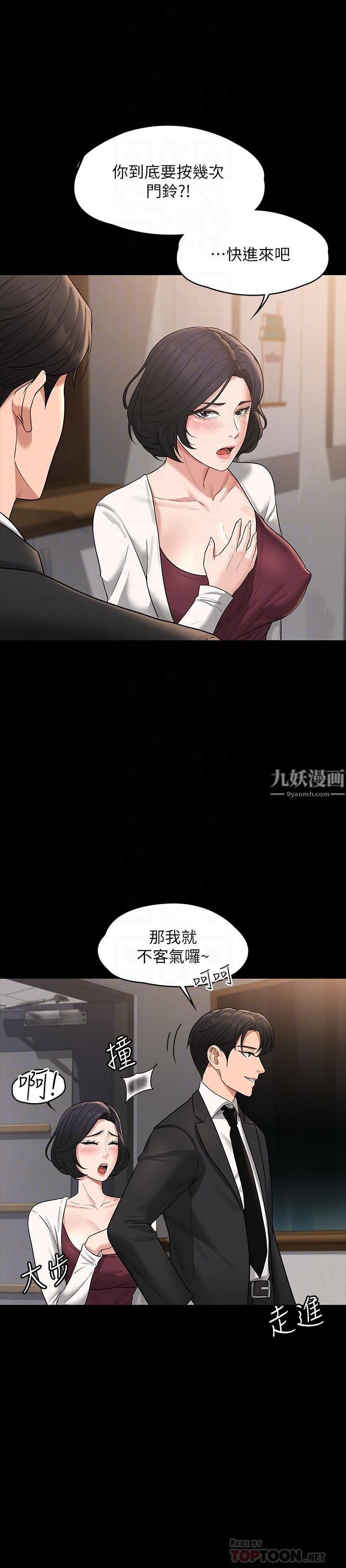 超级公务员第35话-芮雪的胸部袒露无疑