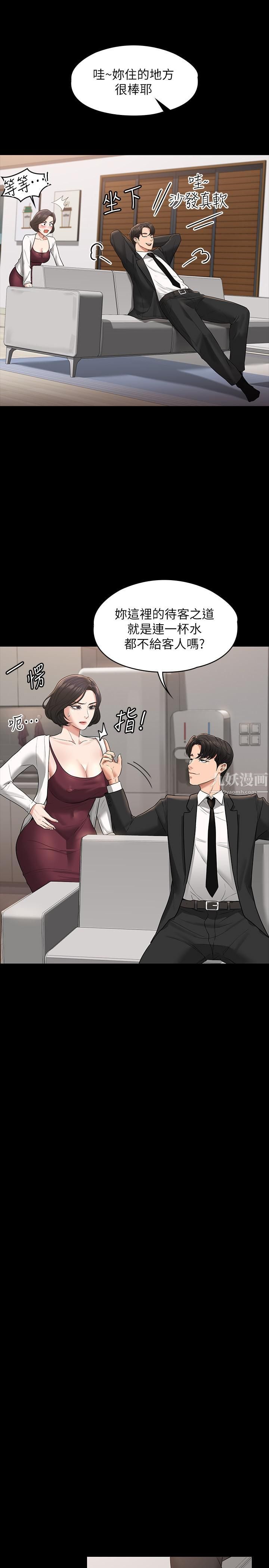 超級公務員第35話-芮雪的胸部袒露無疑