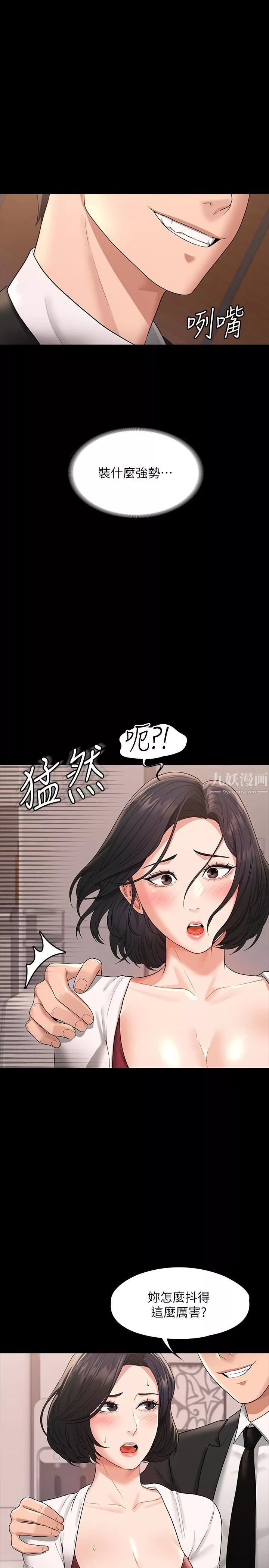 超級公務員第35話-芮雪的胸部袒露無疑