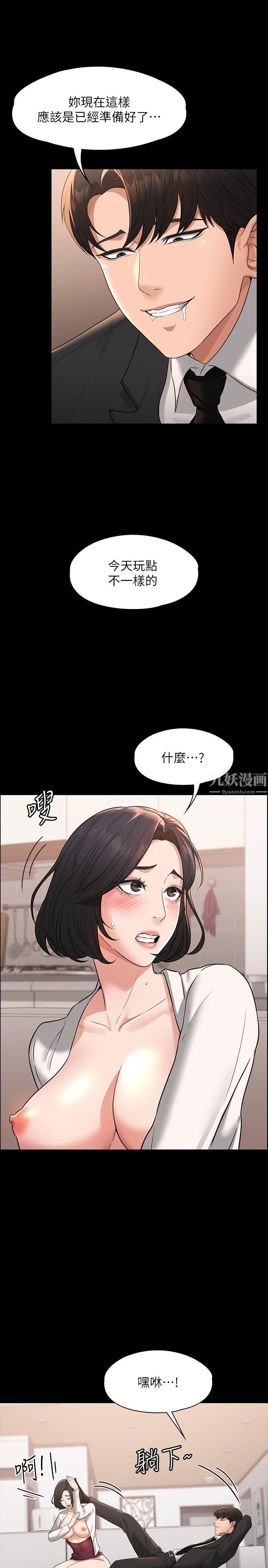 超級公務員第35話-芮雪的胸部袒露無疑