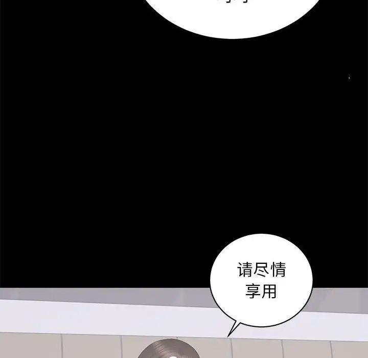 上流社会的女人第22话
