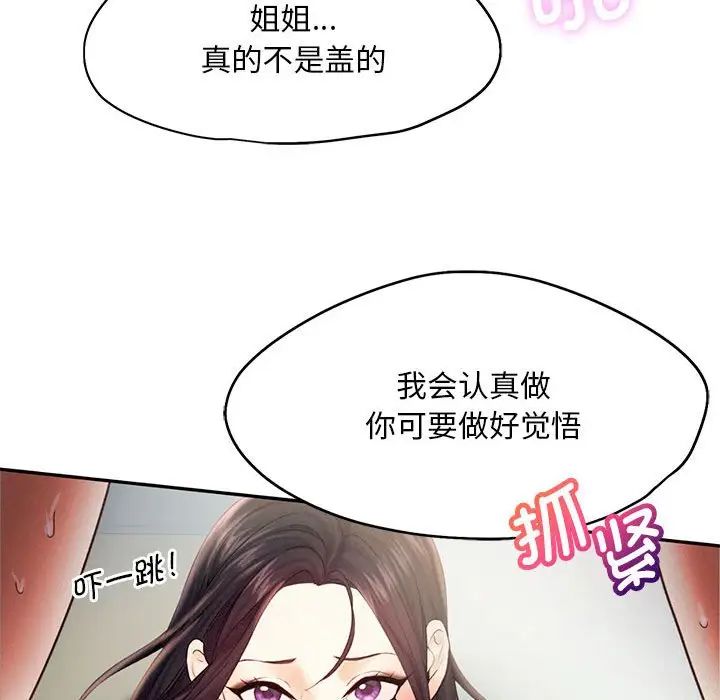 乘风高飞第6话