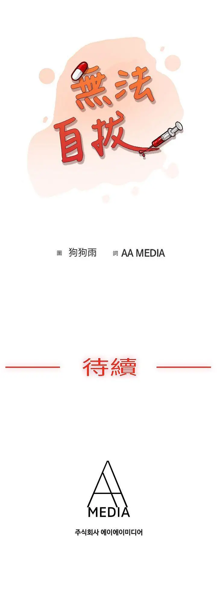 无法自拔霸凌女与跑腿男(上)