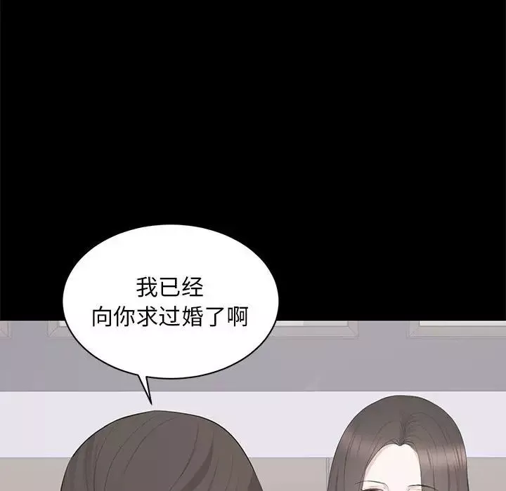 上流社會的女人第22話