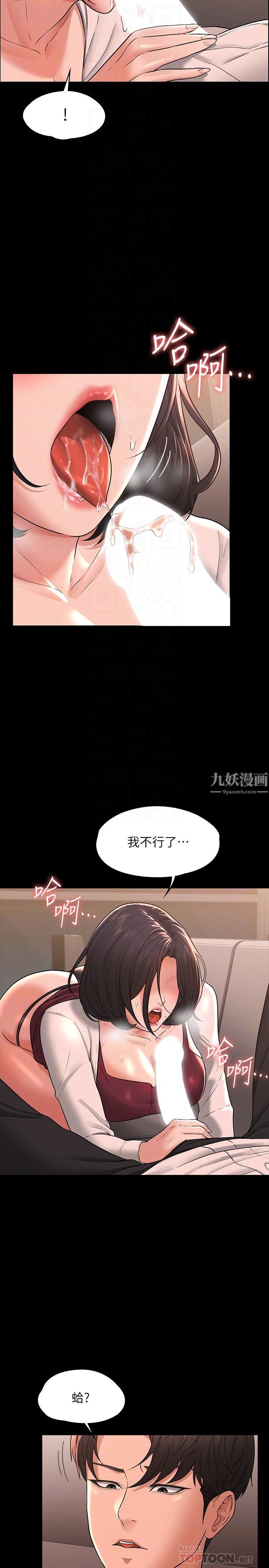 超级公务员第36话-榨取贤宇精液的淫穴