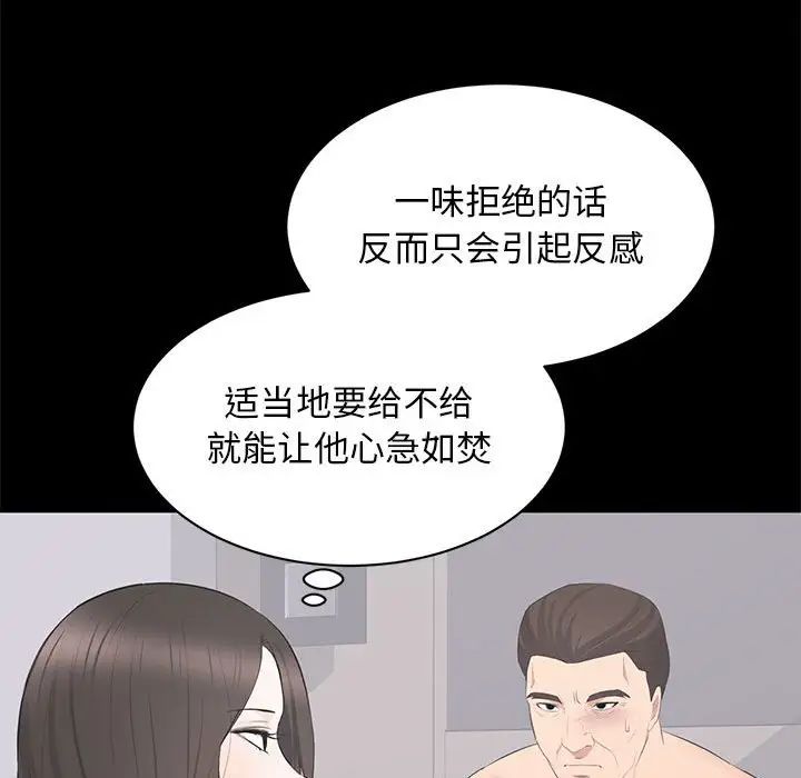 上流社会的女人第22话