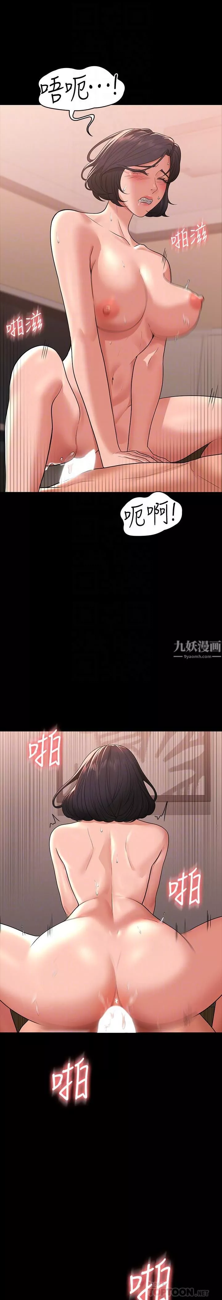 超級公務員第36話-榨取賢宇精液的淫穴