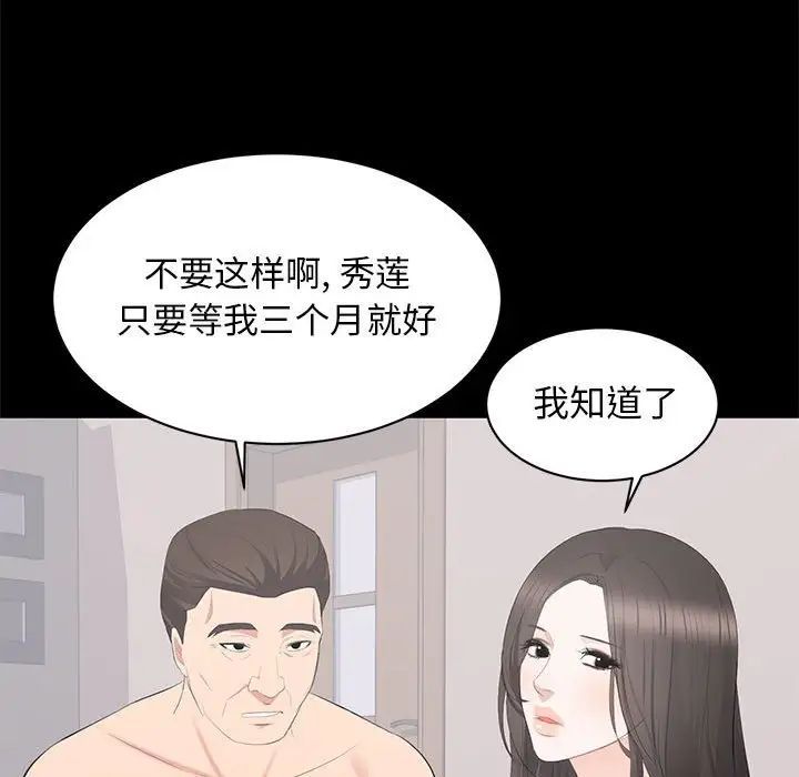 上流社会的女人第22话