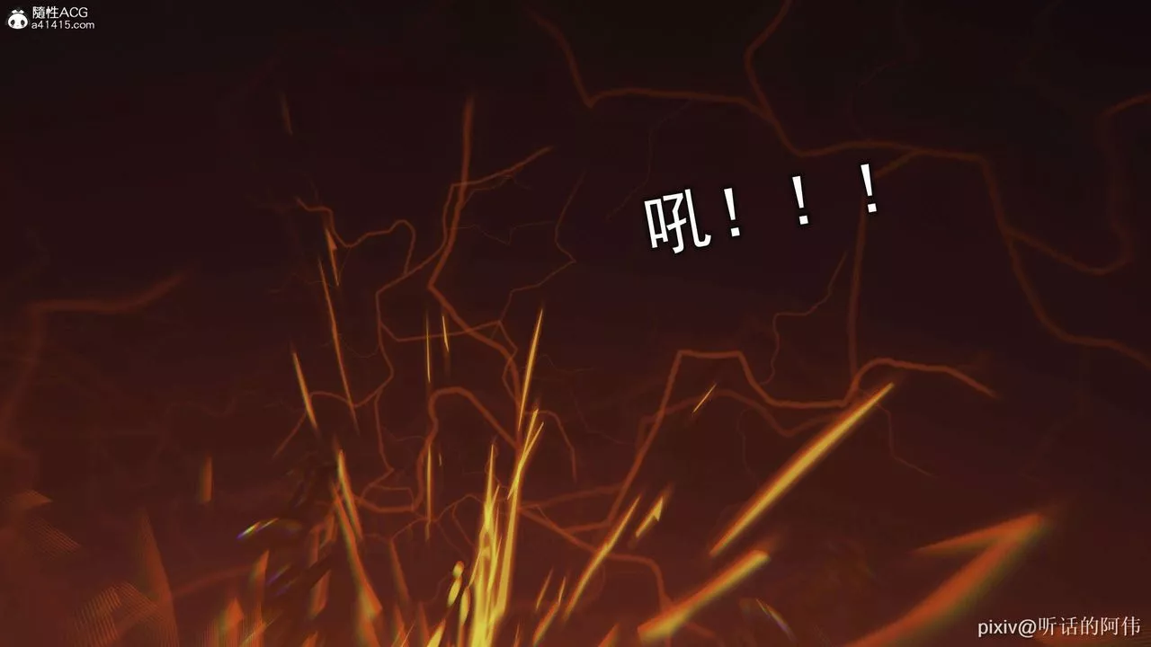 [3D]魔墮之欲第29話