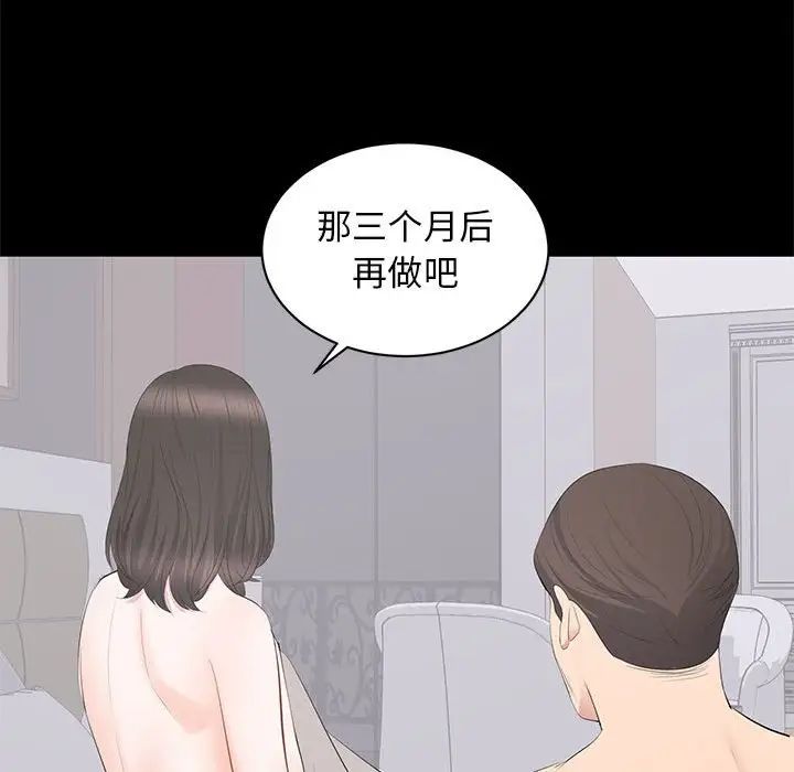上流社会的女人第22话