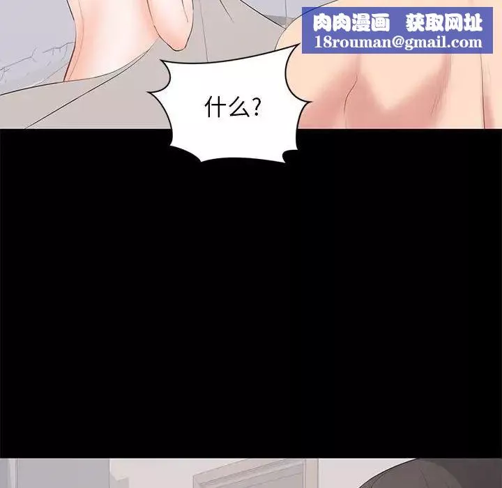 上流社會的女人第22話