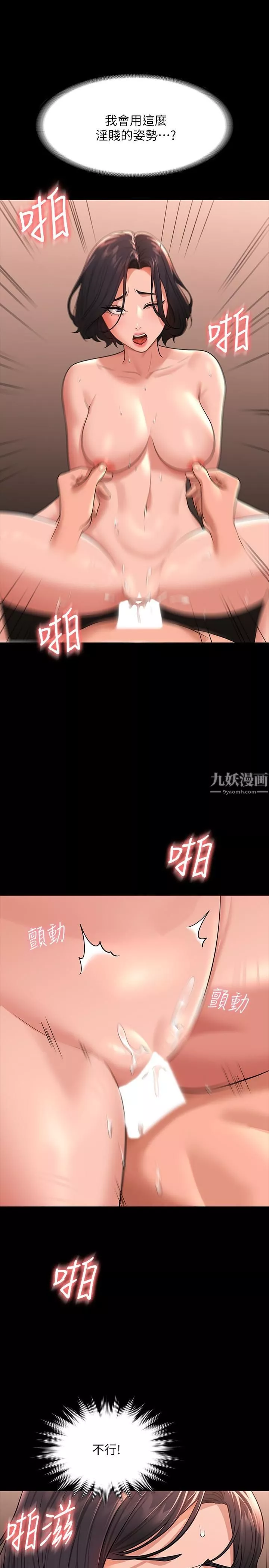 超級公務員第36話-榨取賢宇精液的淫穴