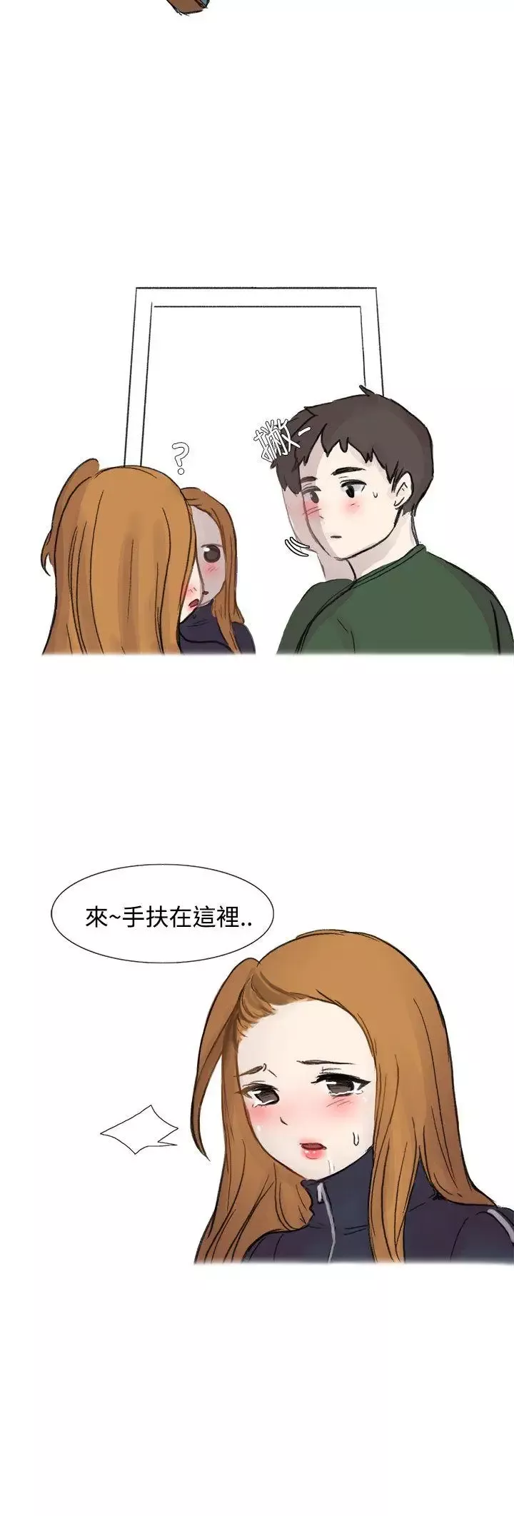 無法自拔霸凌女與跑腿男(下)