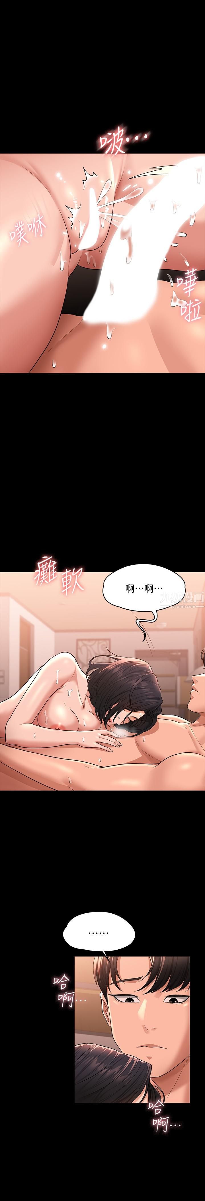 超級公務員第36話-榨取賢宇精液的淫穴