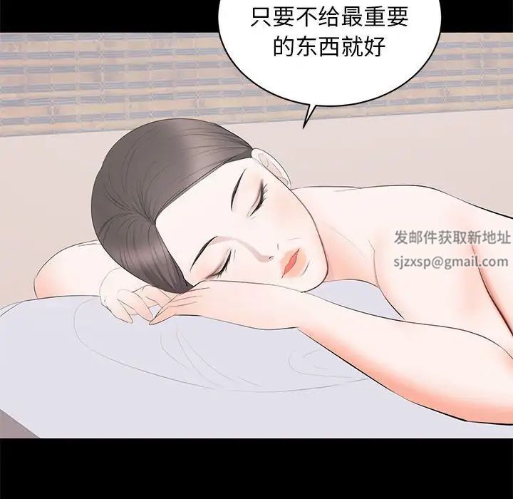 上流社会的女人第22话