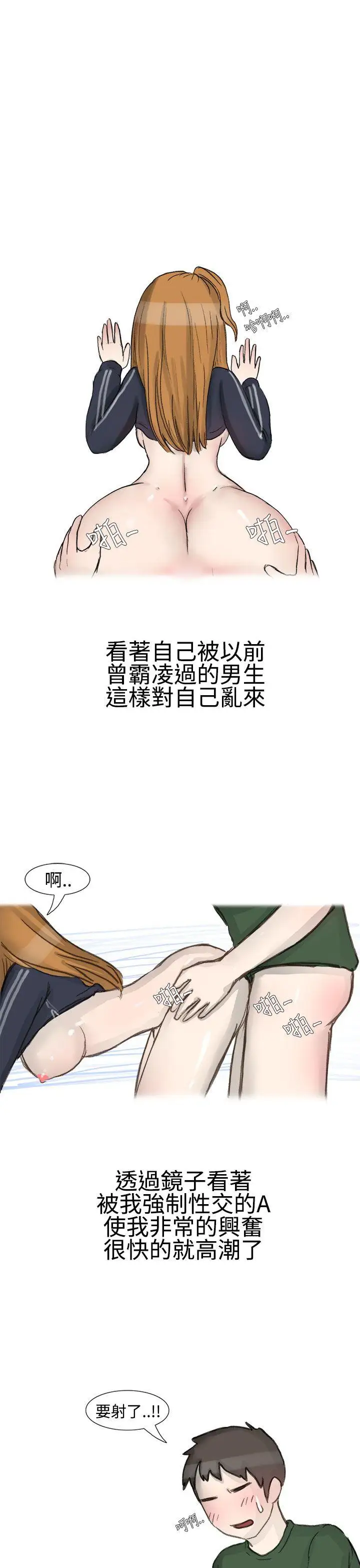 无法自拔霸凌女与跑腿男(下)