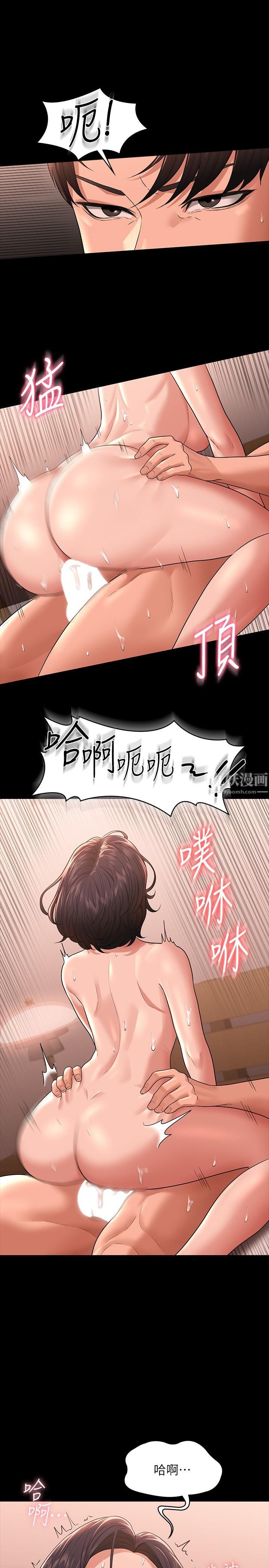 超級公務員第36話-榨取賢宇精液的淫穴