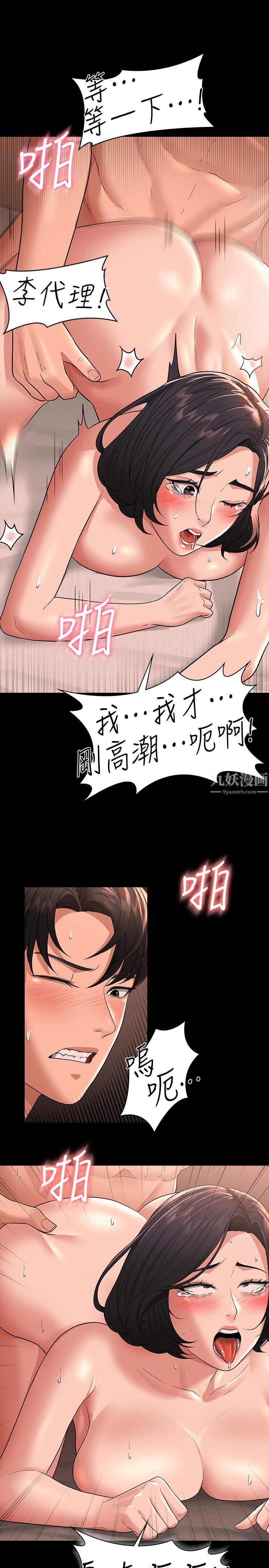 超級公務員第36話-榨取賢宇精液的淫穴