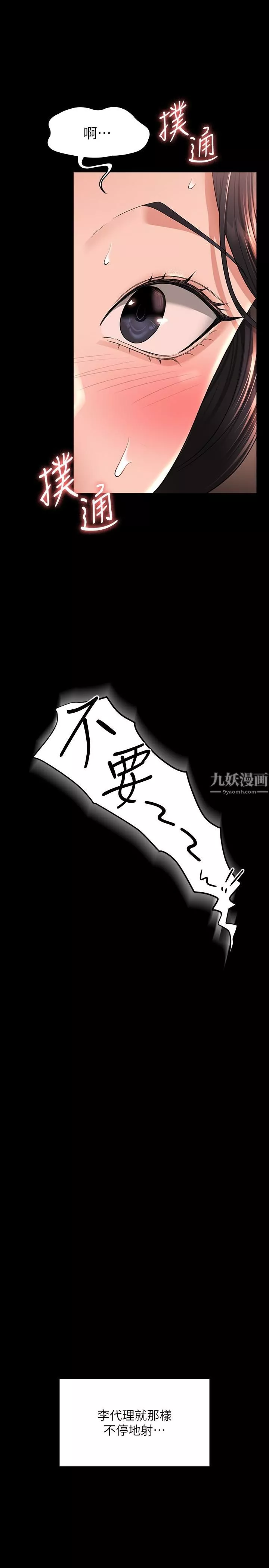 超級公務員第36話-榨取賢宇精液的淫穴