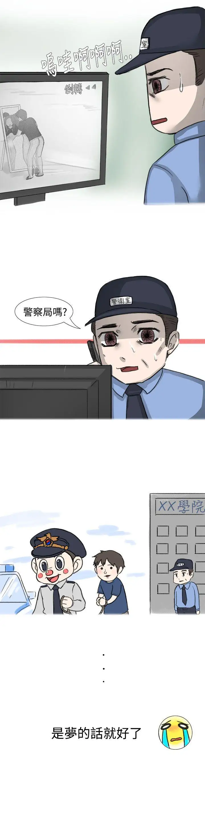 无法自拔霸凌女与跑腿男(下)
