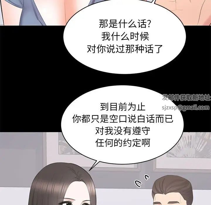 上流社会的女人第22话