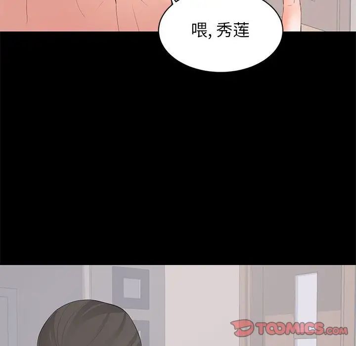 上流社会的女人第22话