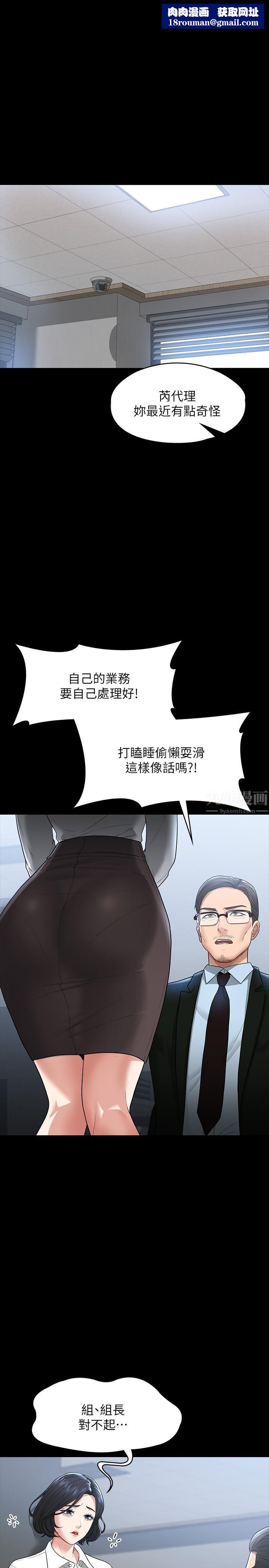 超级公务员第37话-我要把妳纳入后宫