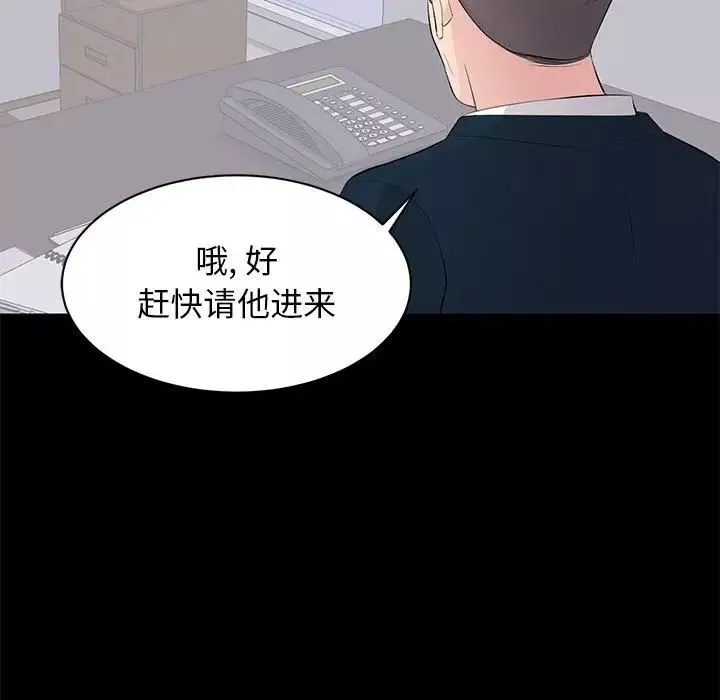 上流社會的女人第22話