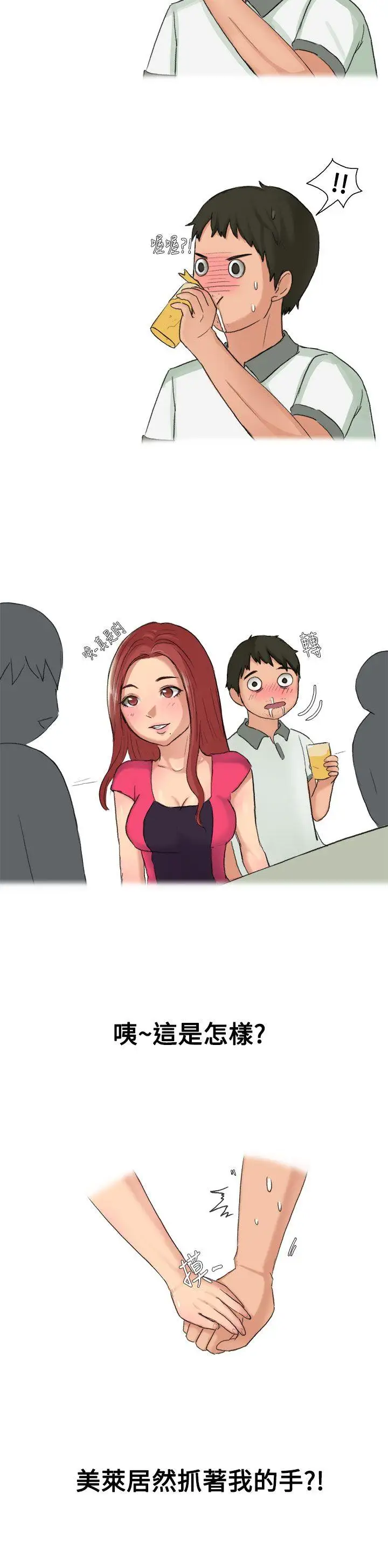 无法自拔高中同学的诱惑(上)