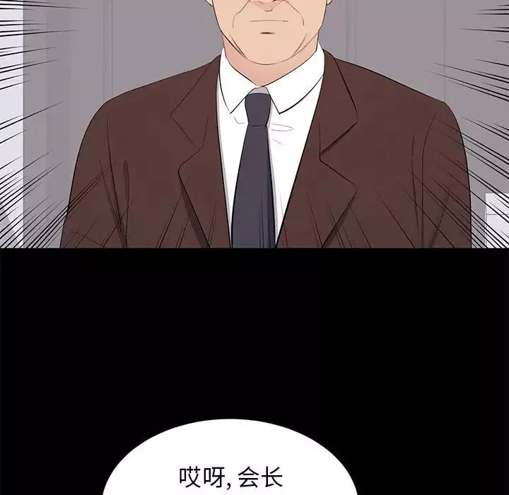 上流社會的女人第22話