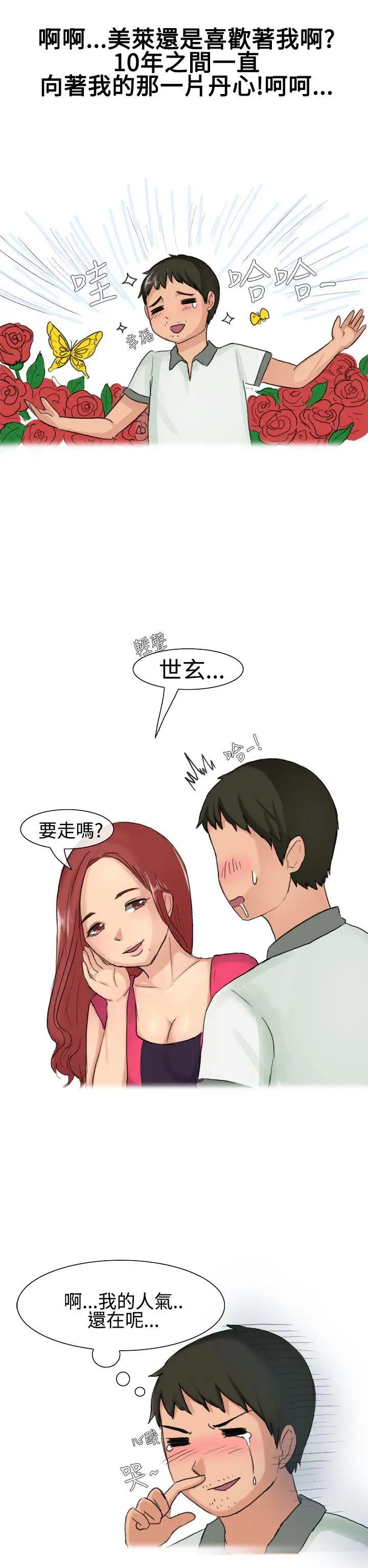 无法自拔高中同学的诱惑(上)