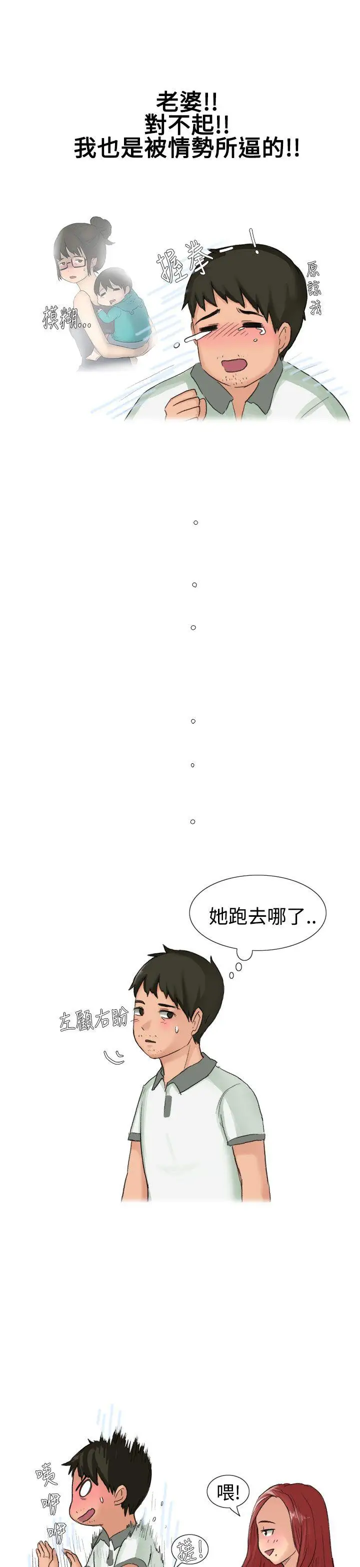 无法自拔高中同学的诱惑(上)
