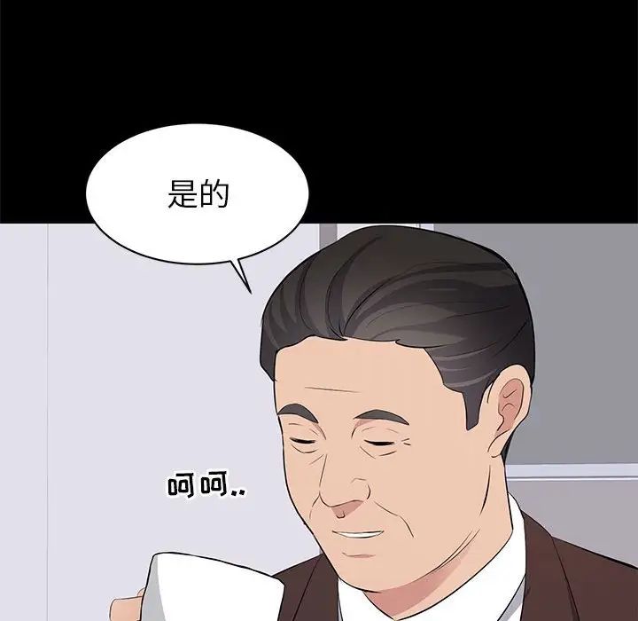 上流社会的女人第22话