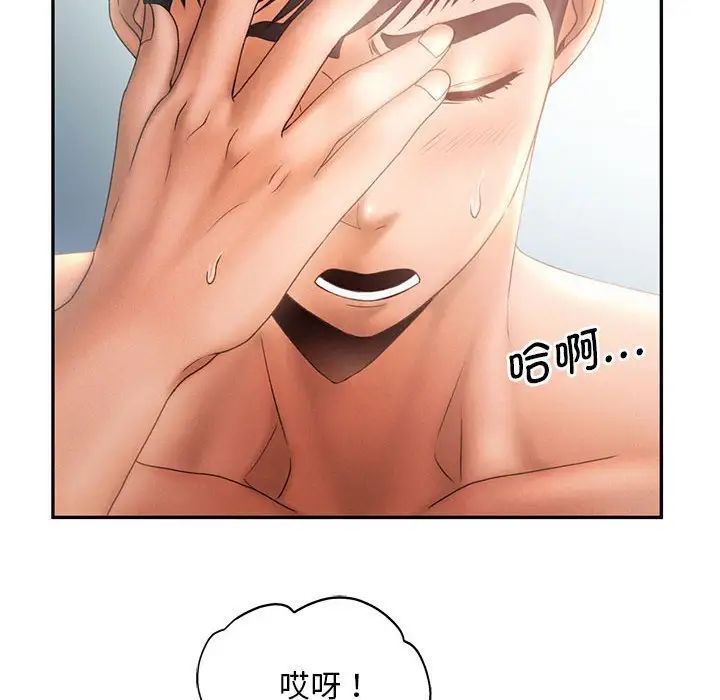 乘风高飞第6话